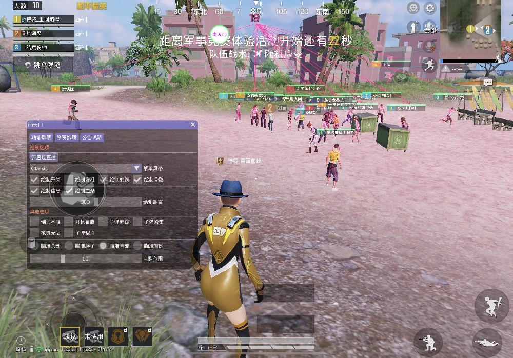 和平精英科技软件v3.0免费版 - 新版本稳定辅助