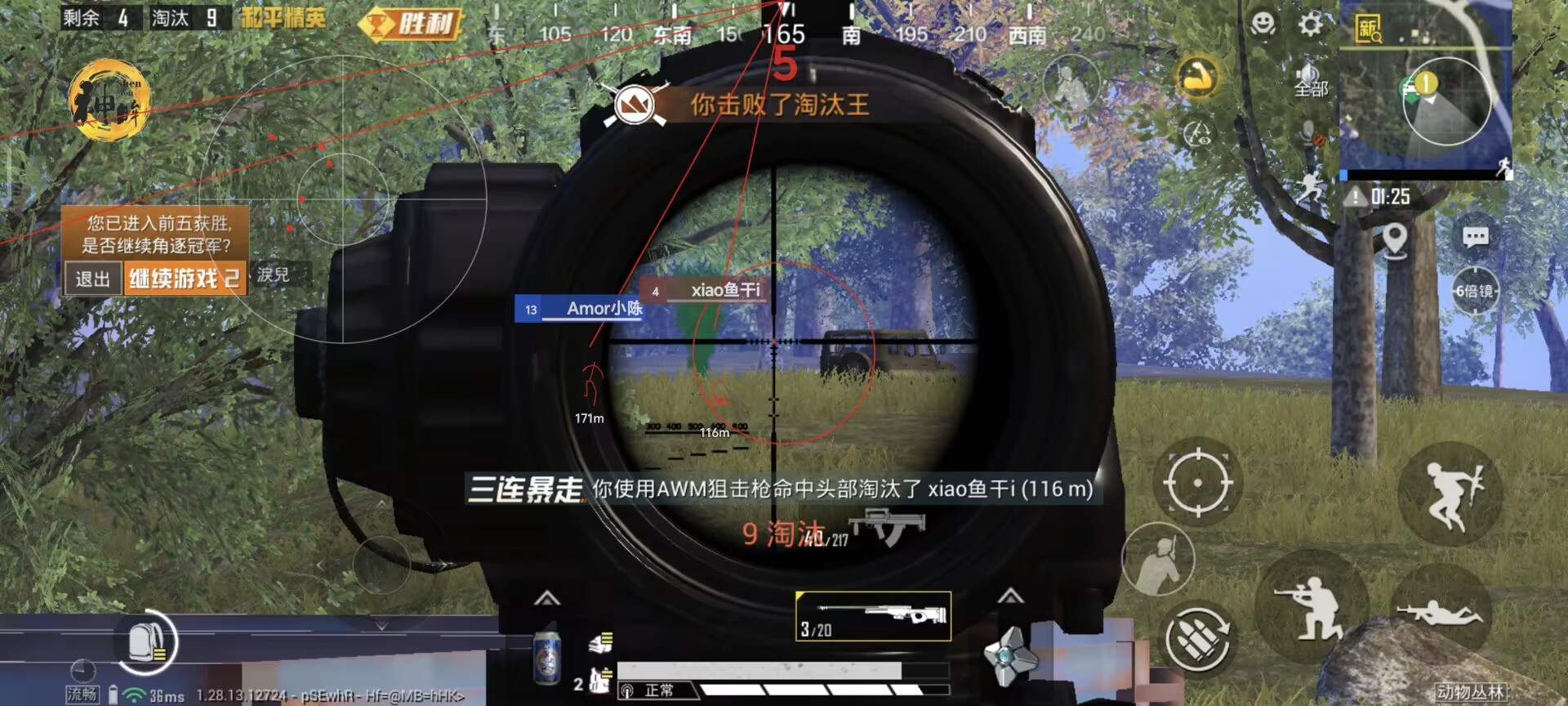 和平精英地铁逃生挂免费不封号 - 战术黑科技助你吃鸡