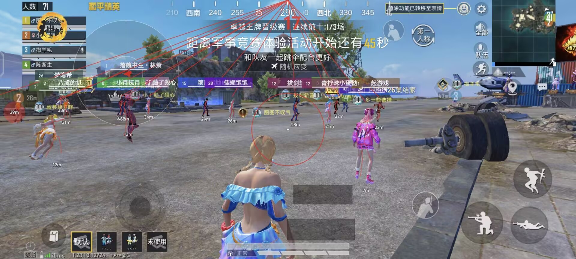 和平科技开挂器(免费) - 高性能辅助全套模块