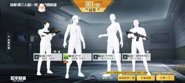 和平精英模拟器辅助 - 低配置设备专用外挂
