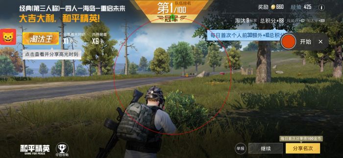 和平精英牢大科技 - 黑科技辅助全能型平台