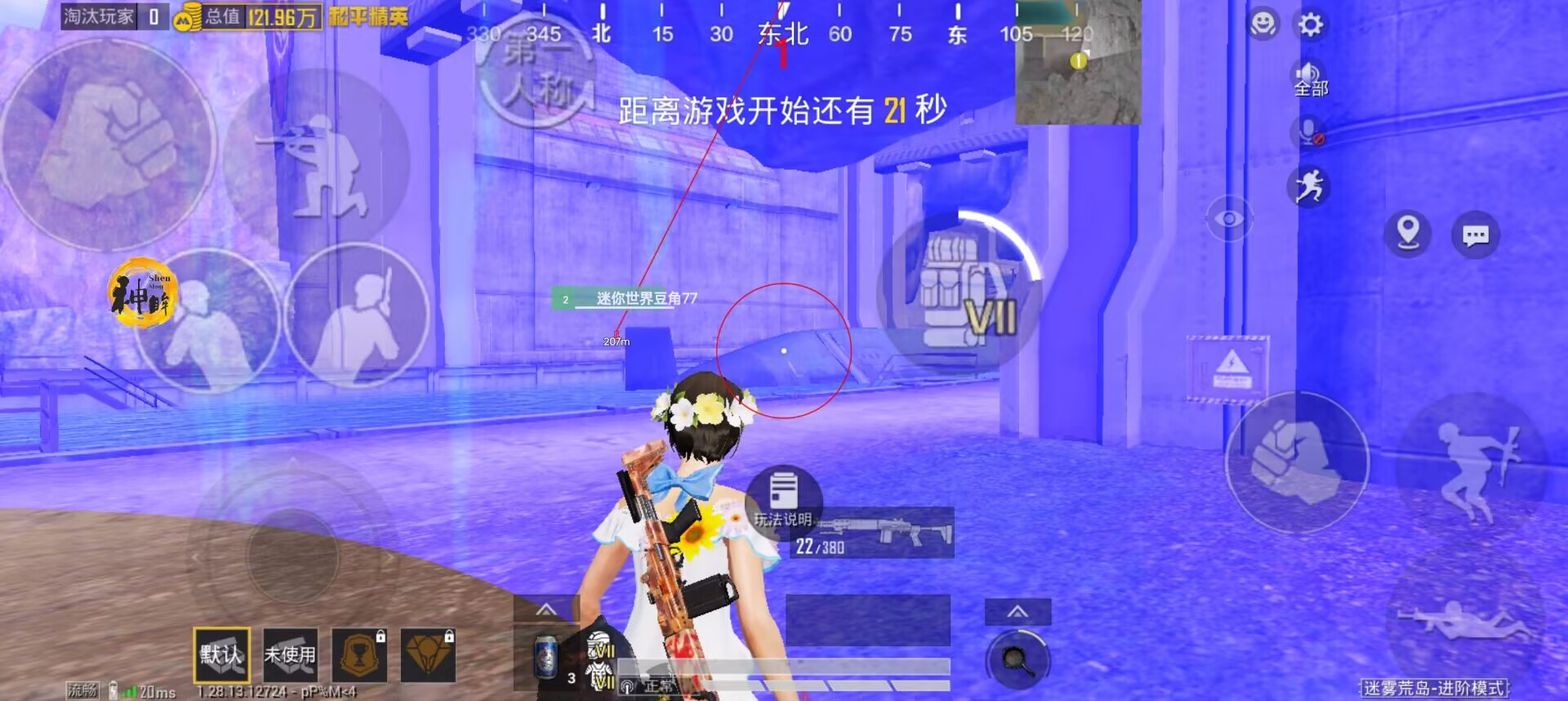 和平精英文件包免费文件 - 辅助配置全解锁