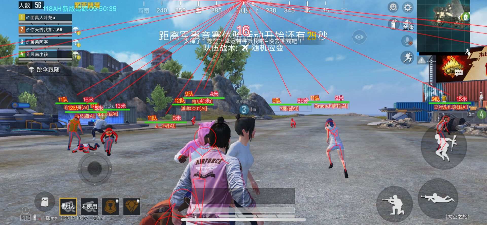 和平精英地铁挂+锁头+透视+锁血
