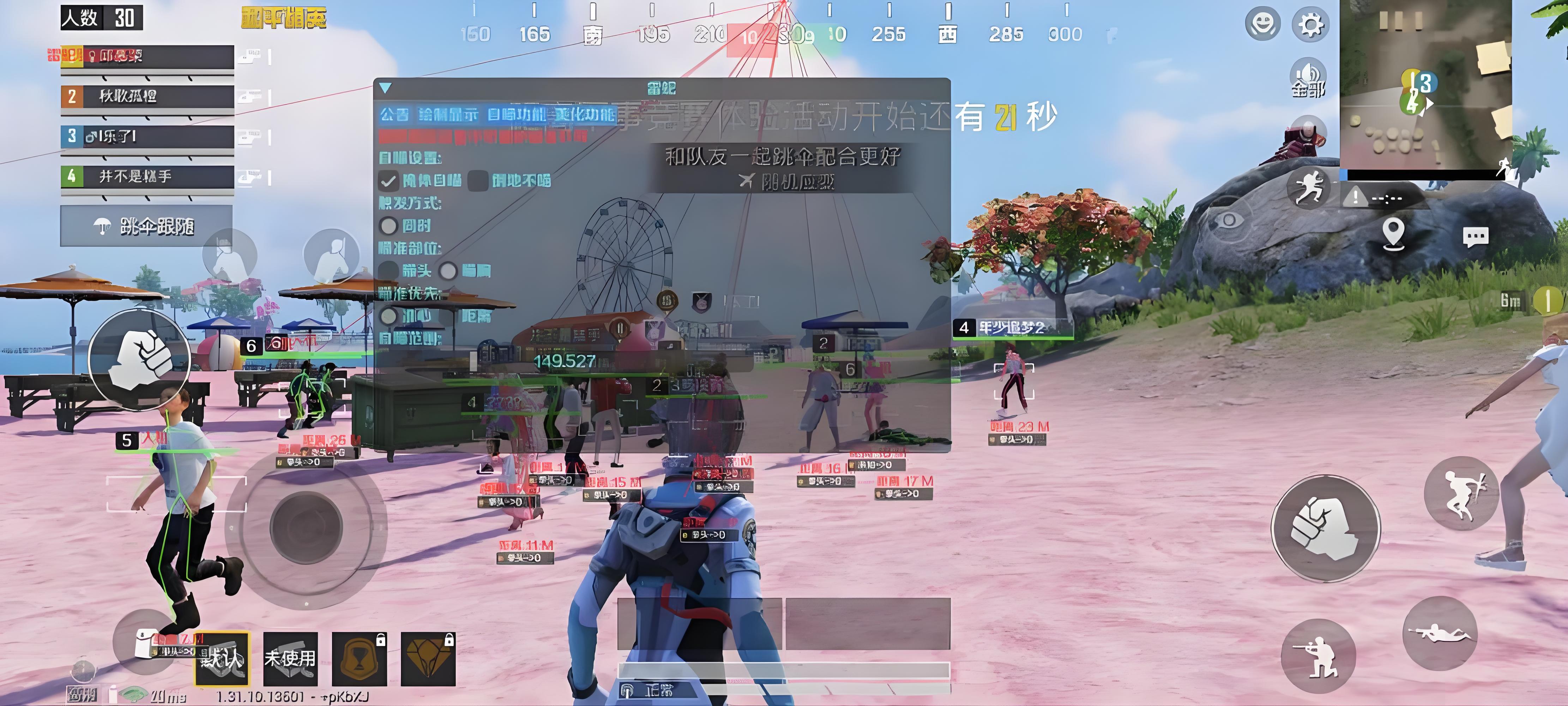 和平精英地铁挂+锁头+透视+锁血